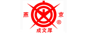 成文厚